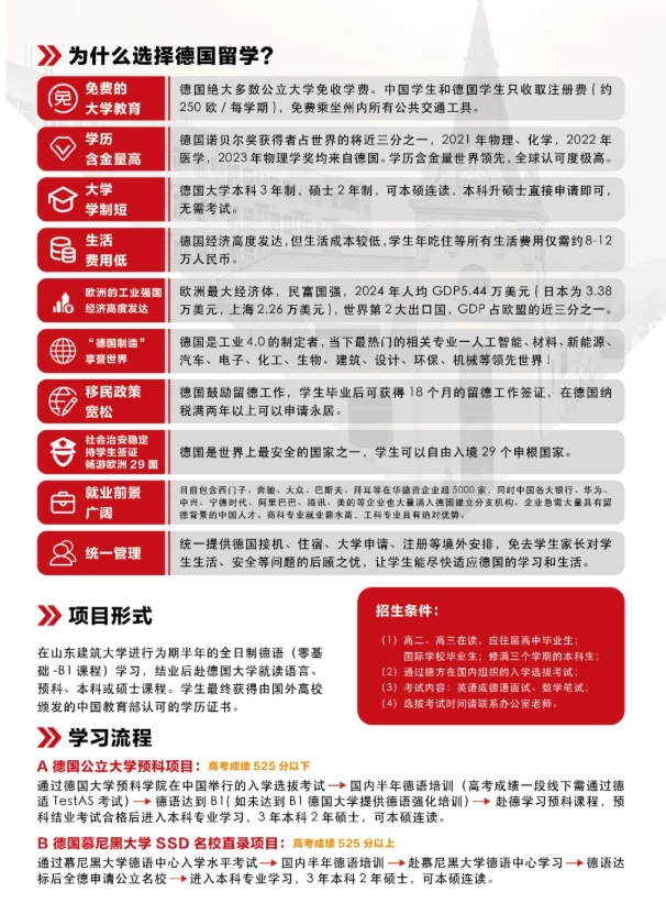 招生簡章 招生簡章