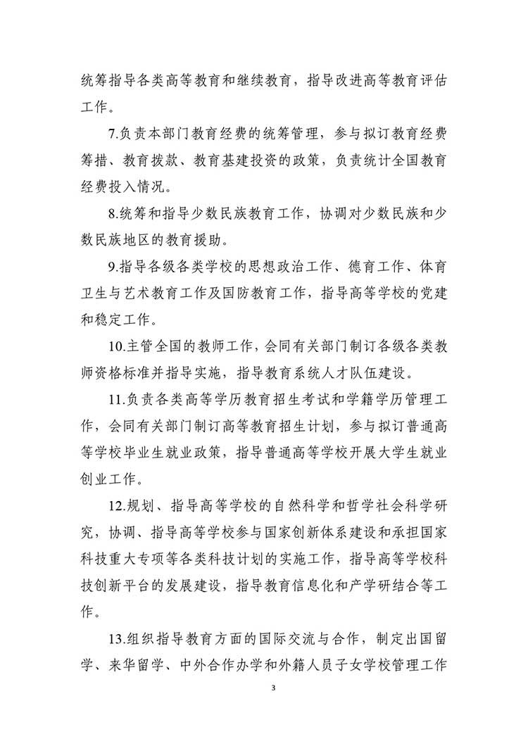 W020210325607042182664_page-0005