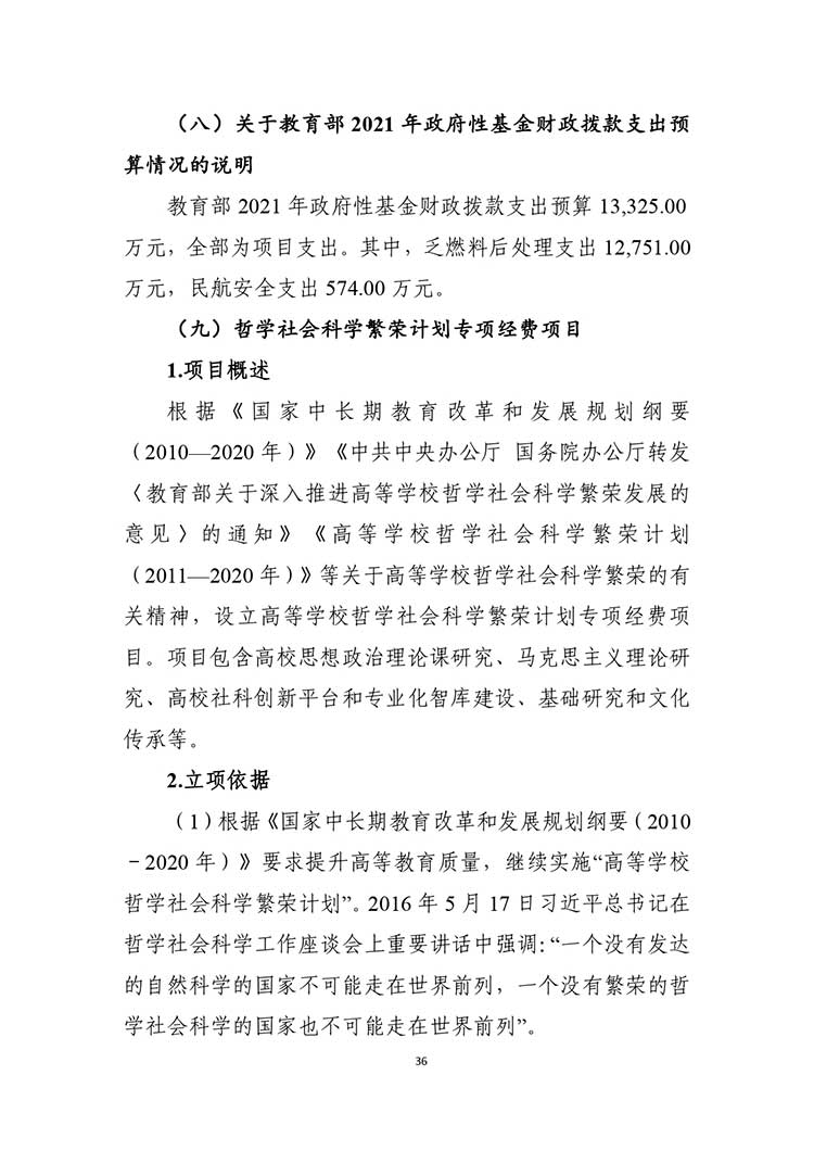 W020210325607042182664_page-0038