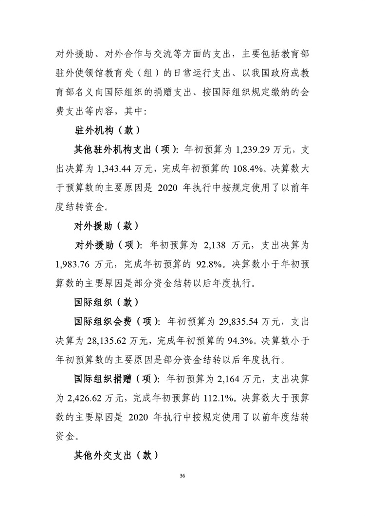 W020210708362755517931_page-0037