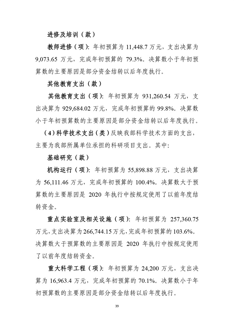 W020210708362755517931_page-0040