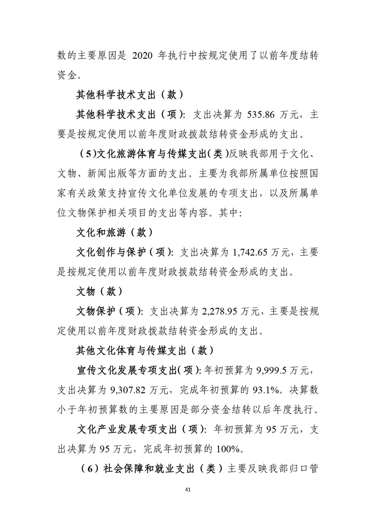 W020210708362755517931_page-0042