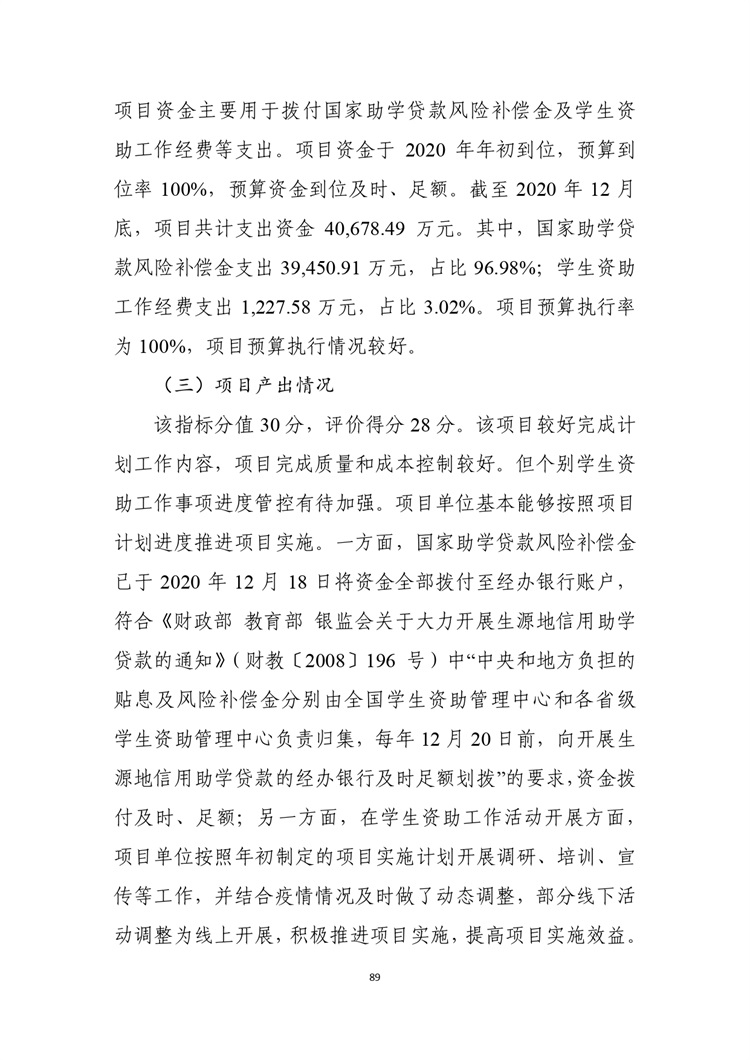 W020210708362755517931_page-0090