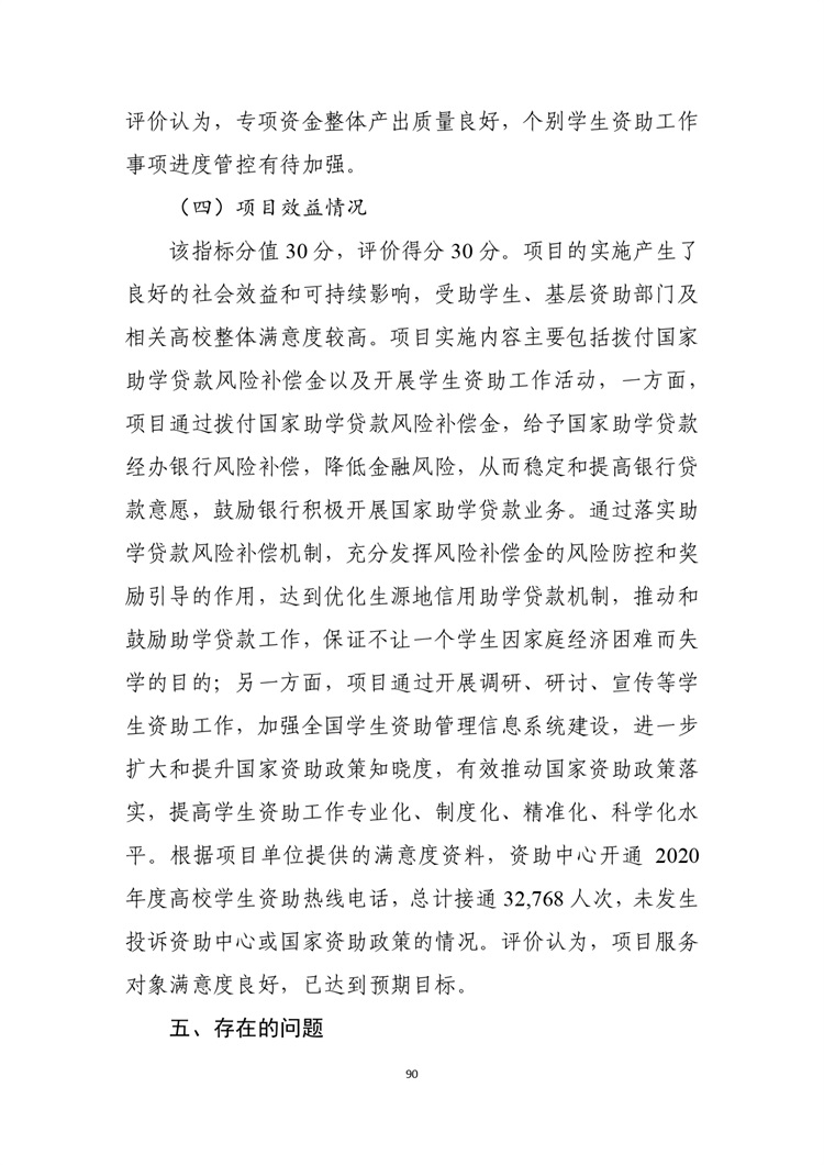 W020210708362755517931_page-0091