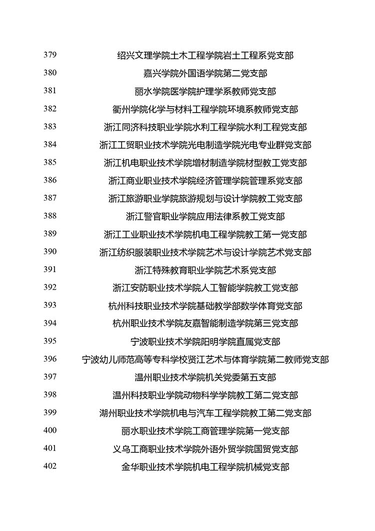 3_page-0017