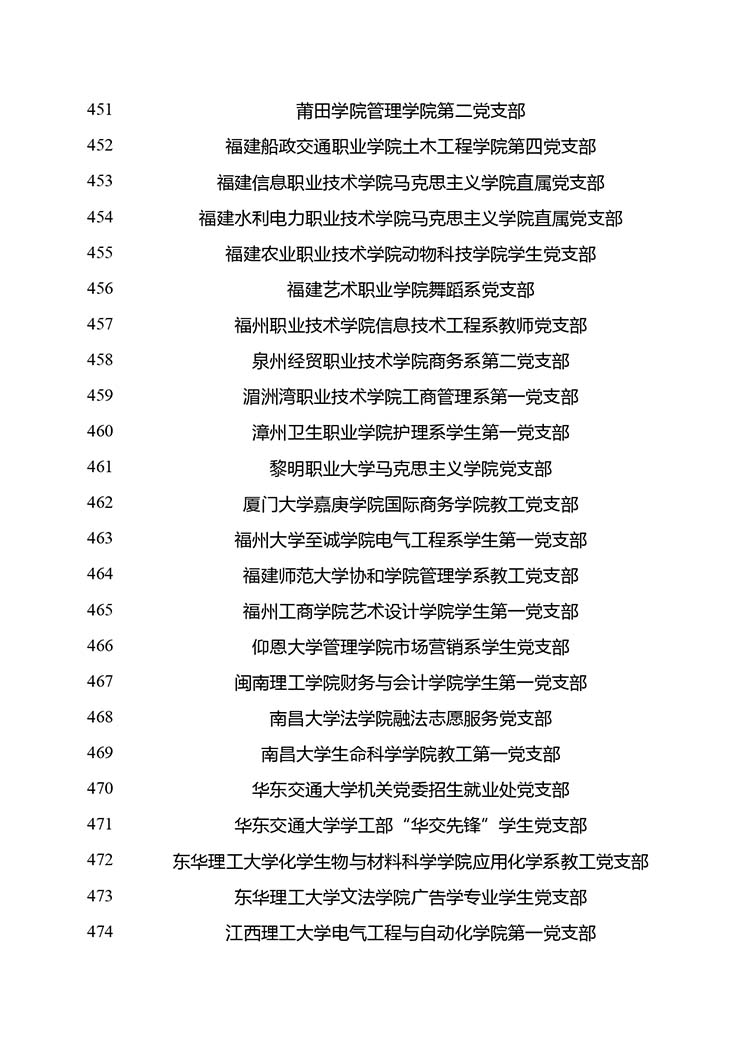 3_page-0020