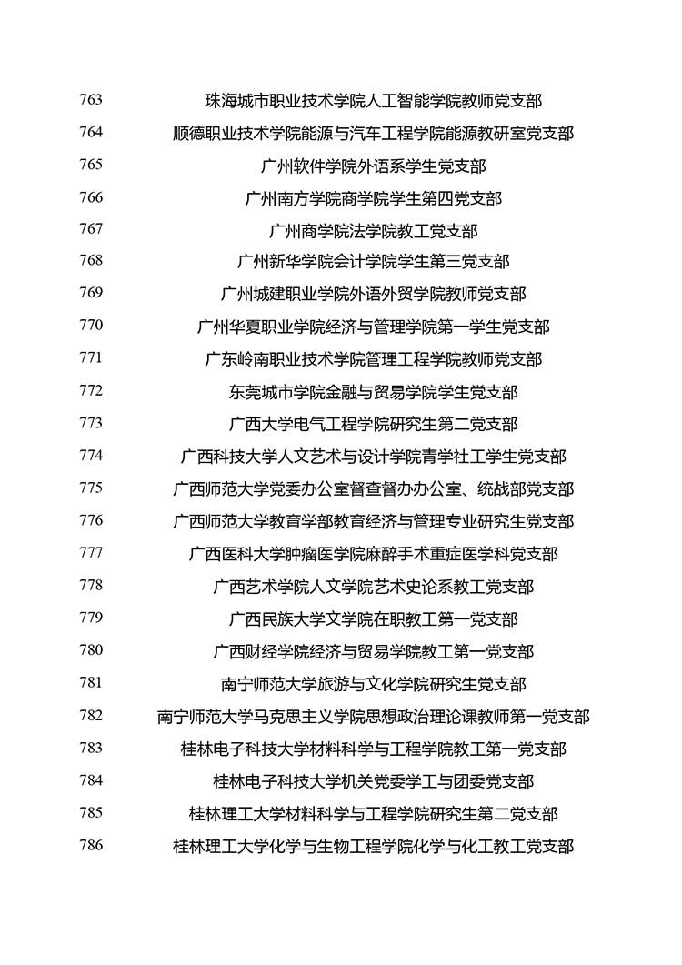 3_page-0033