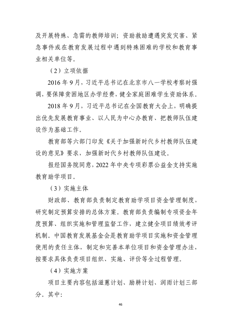 W020220324585210061715_47