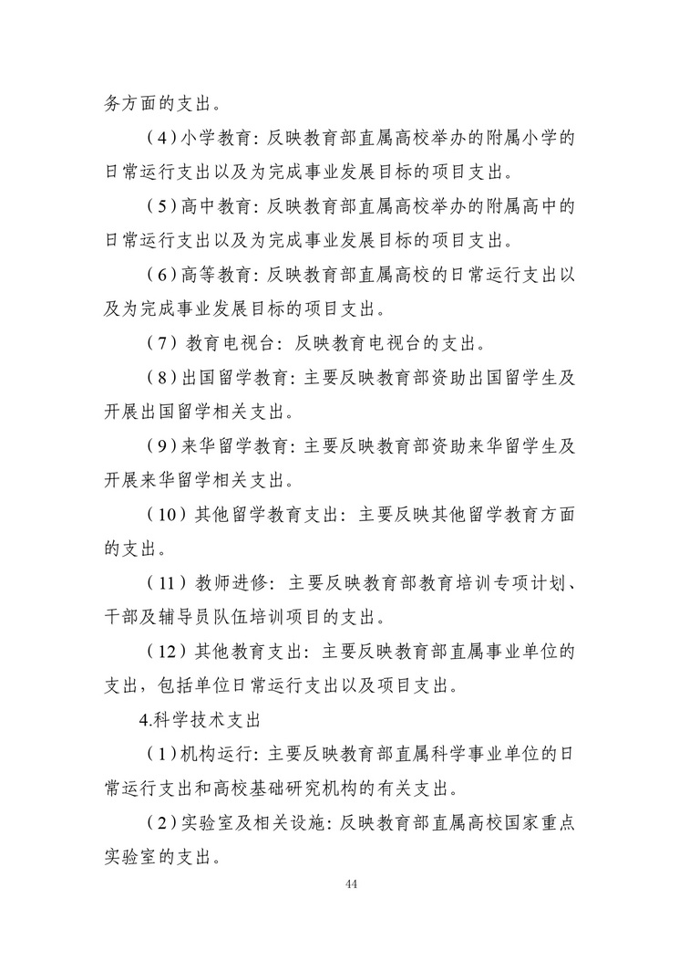 W020230328543247647092_page-0046_2