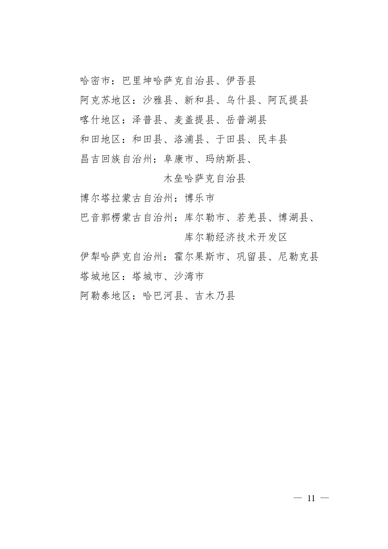 W020250211567044318164_page-0009