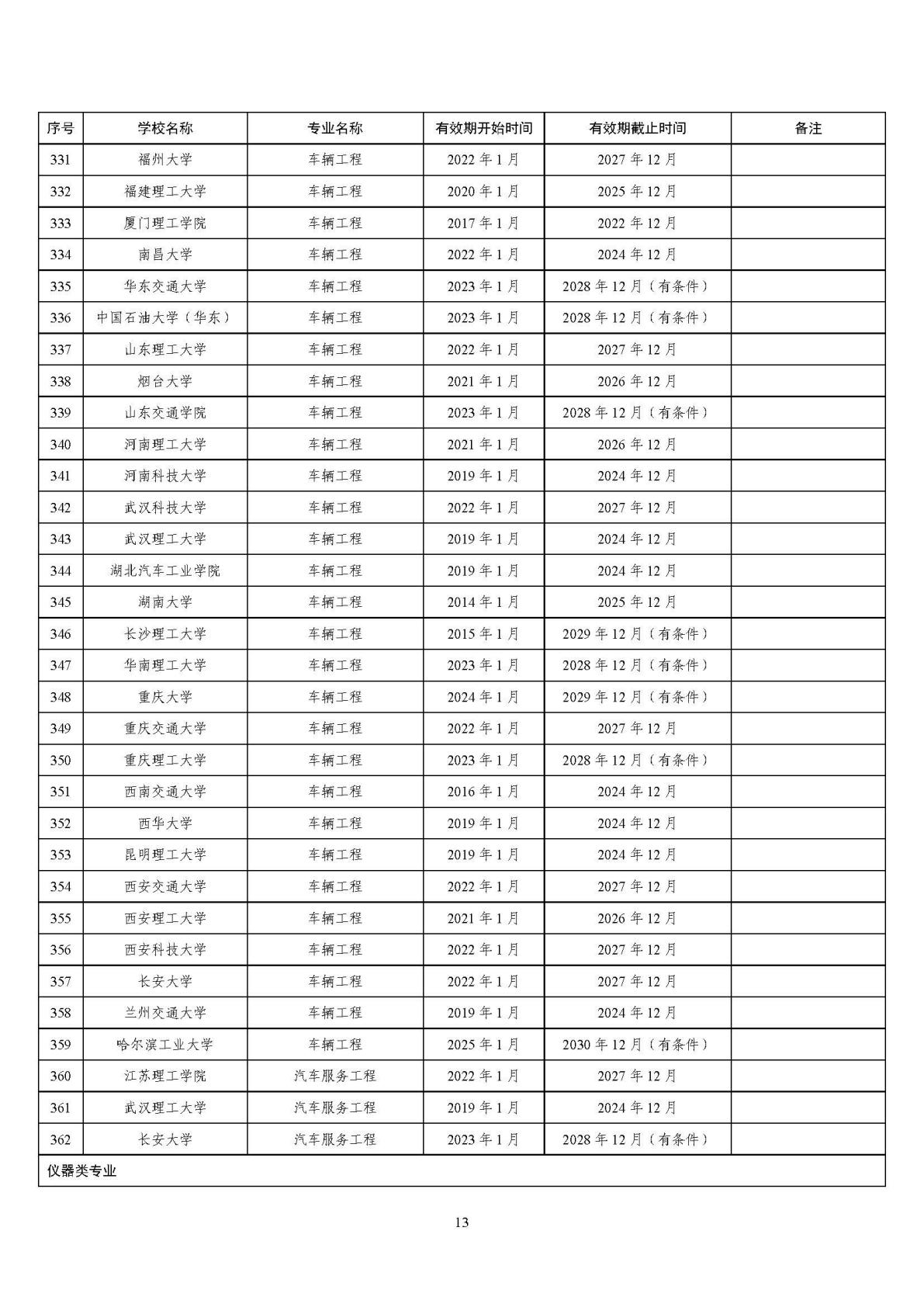 2025121514541384394_12