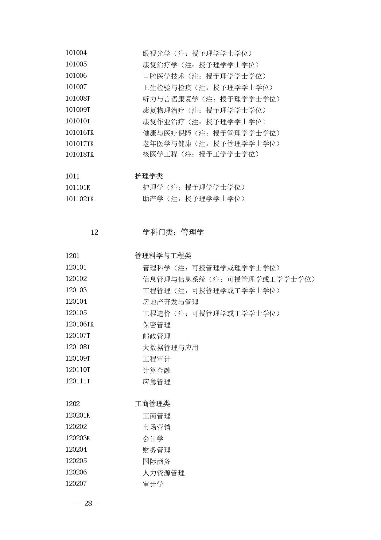 123_page-0026