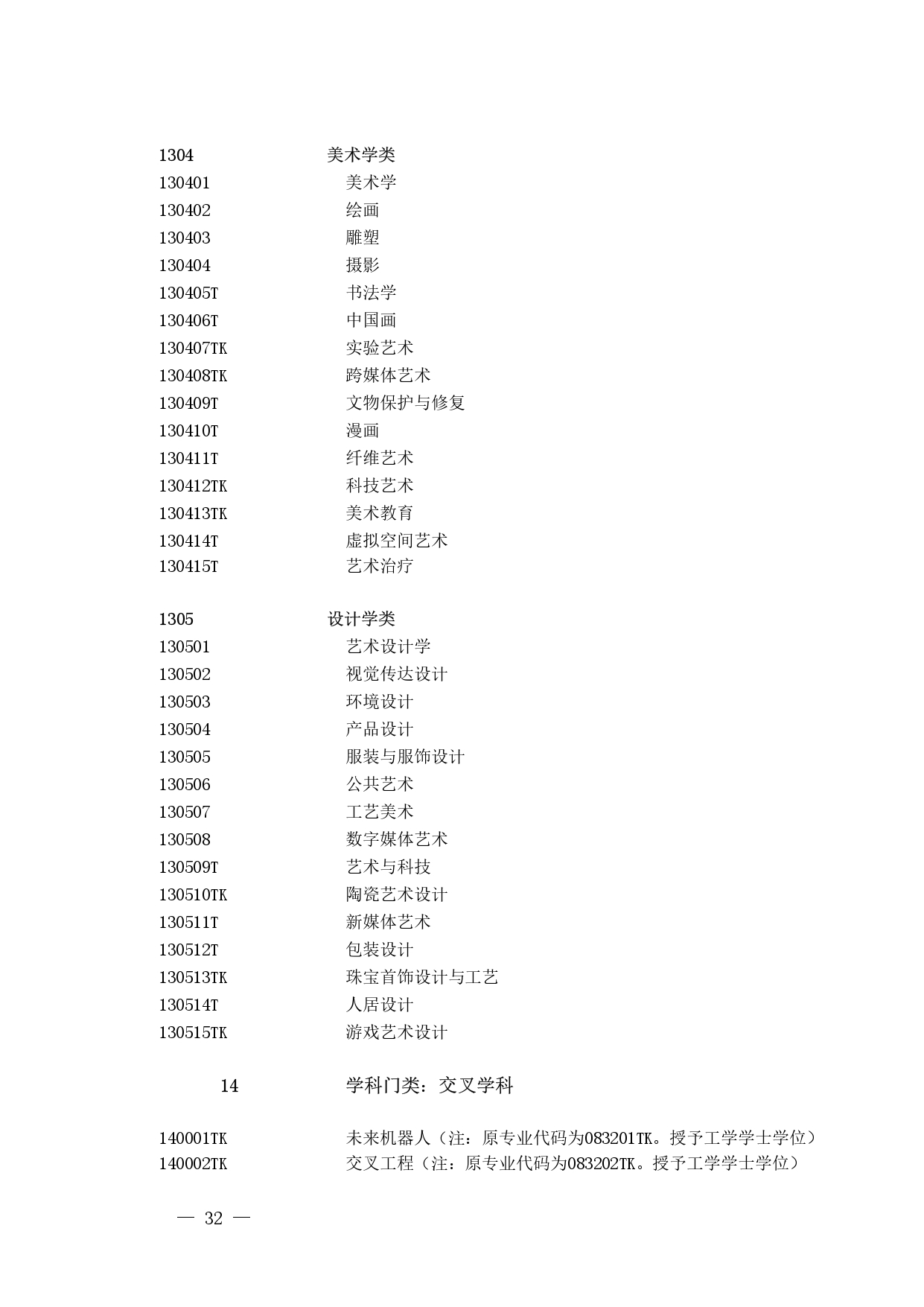 123_page-0030