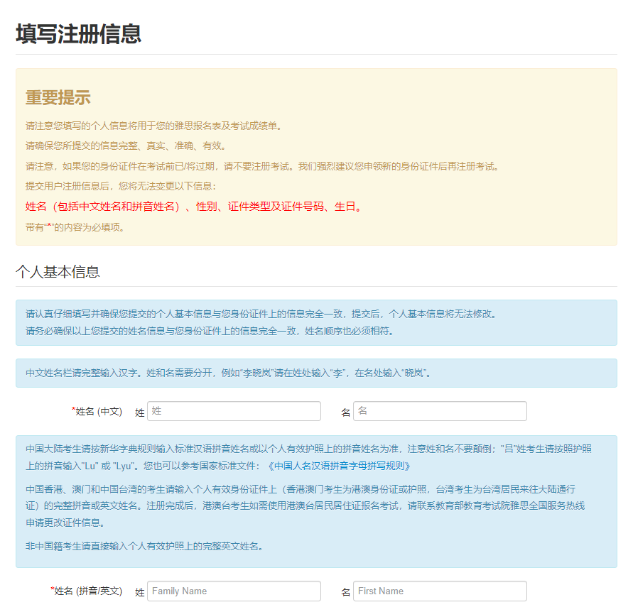 2022雅思報名方法 雅思考試報名流程詳細步驟介紹