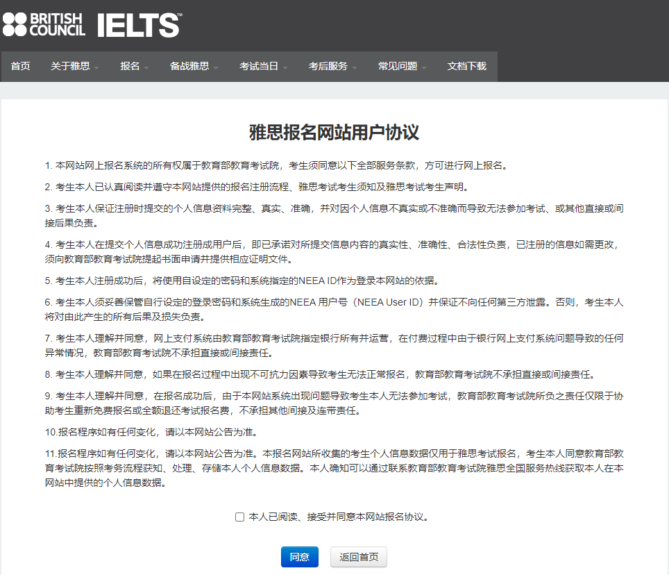 2022雅思報名方法 雅思考試報名流程詳細步驟介紹