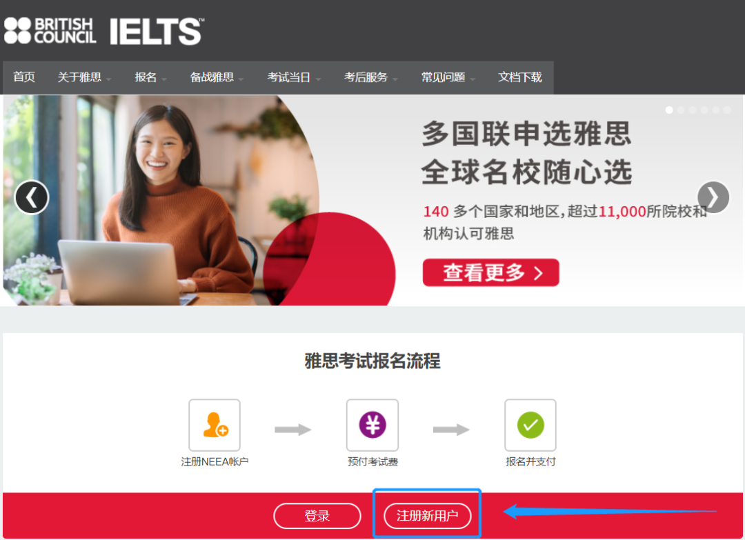 2022雅思報名方法 雅思考試報名流程詳細步驟介紹