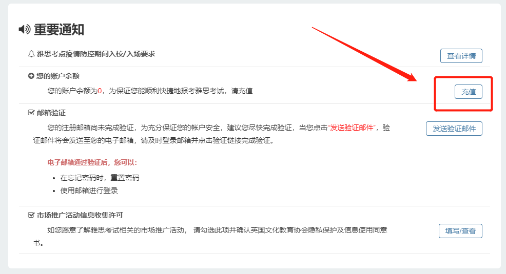 2022雅思報名方法 雅思考試報名流程詳細步驟介紹