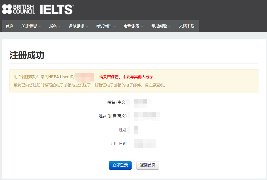 2022雅思報名方法 雅思考試報名流程詳細步驟介紹