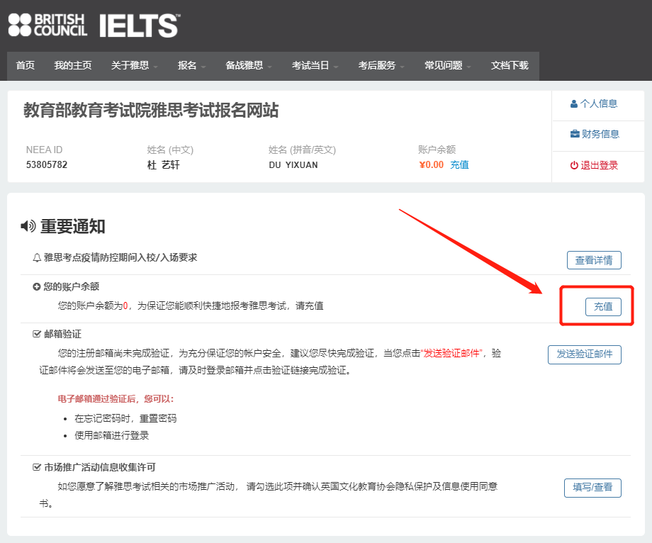 2022雅思報名方法 雅思考試報名流程詳細步驟介紹