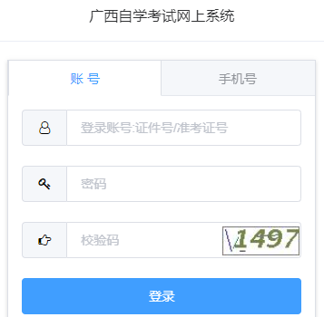 2024年10月廣西欽州市自考報名時間：8月28日9:00至9月6日18:00（參考2023年）