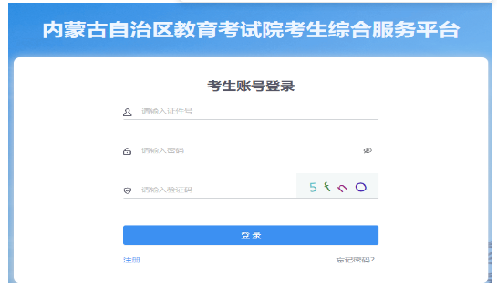 內蒙古2024年10月自考報名費用是多少？
