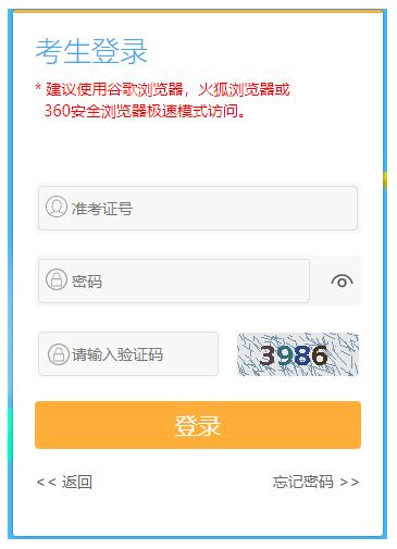 2024年10月江蘇省自學考試報名流程