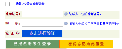 2025年4月河南省自考報名入口已開通