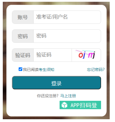 2024年10月湖北省鄂州市自考報名入口已開通