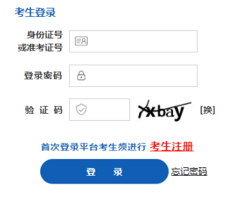 2024年10月山西省陽泉市自考報名時間：8月25日8時至8月31日18時（參考2023年）