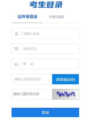 2025年上半年西藏自考報名官網