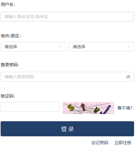 2025年10月浙江省自考準考證打印時間:10月18日起 2025年10月浙江省自考準考證打印時間:10月18日起