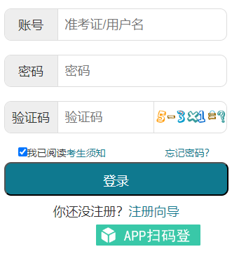 2025年10月湖北省自考成績查詢時間:11月19日9:00起 2025年10月湖北省自考成績查詢時間:11月19日9:00起