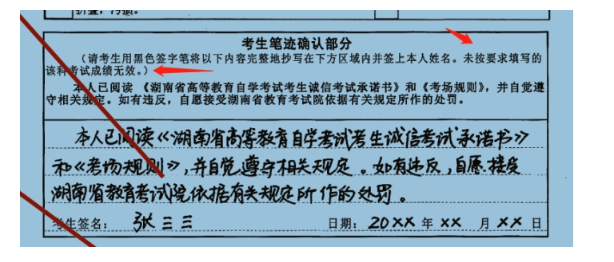 湖南省2025年下半年高等教育自學考試考前提示 湖南省2025年下半年高等教育自學考試考前提示