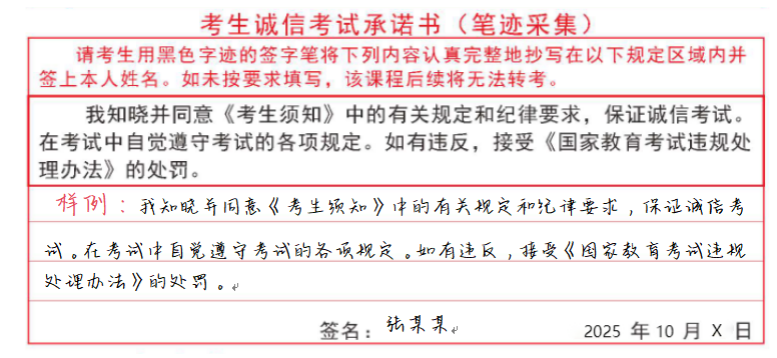 河南省2025年下半年高等教育自學考試考前提醒 河南省2025年下半年高等教育自學考試考前提醒