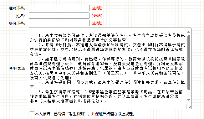 2025年10月吉林省四平市自考準考證打印時間：10月21日起