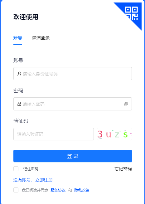 2025年10月甘肅省自考成績查詢時間:11月14日10:00起 2025年10月甘肅省自考成績查詢時間:11月14日10:00起