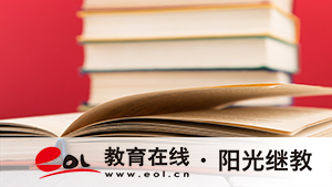 自考試題有哪些答題技巧？怎么報名？