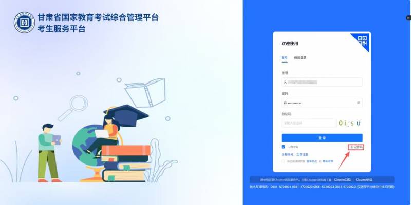 甘肅省2025年10月高等教育自學考試成績查詢公告 甘肅省2025年10月高等教育自學考試成績查詢公告