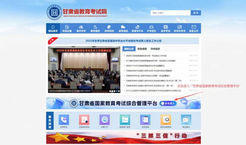 甘肅省2025年10月高等教育自學考試成績查詢公告 甘肅省2025年10月高等教育自學考試成績查詢公告