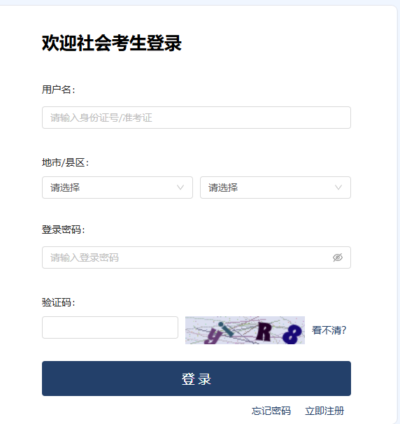 2025年10月浙江省寧波市自考成績查詢時間：11月18日起