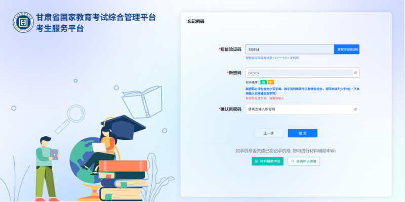 甘肅省2025年10月高等教育自學考試成績查詢公告 甘肅省2025年10月高等教育自學考試成績查詢公告