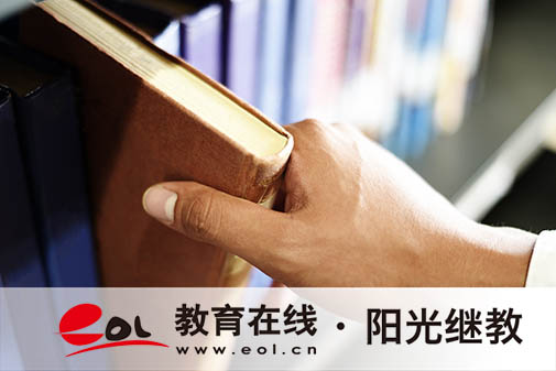 自考報名需要戶口本復印件嗎？報考條件有哪些？