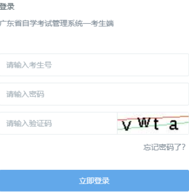 ?2026年1月廣東省肇慶市自考報名時間：11月25日10:00至11月28日17:00