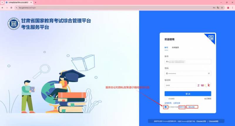 甘肅省2025年10月高等教育自學考試成績查詢公告 甘肅省2025年10月高等教育自學考試成績查詢公告