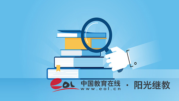 自考怎么報名？報考要什么條件？