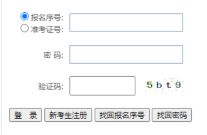 2026年4月貴州省六盤水市自考報名官網 2026年4月貴州省六盤水市自考報名官網
