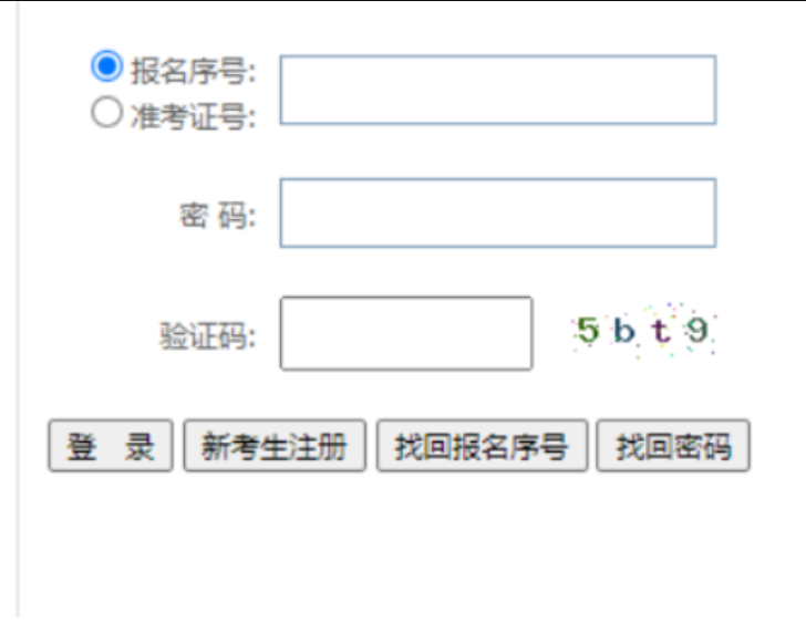 2026年4月貴州省自考報名費用 2026年4月貴州省自考報名費用