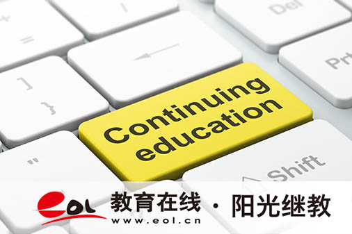 平武縣自考怎么報名？學歷含金量如何？