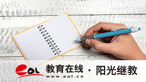 自考專業怎么選擇？報名條件有哪些？