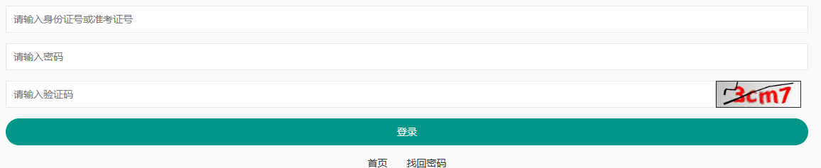 2025年上半年重慶市南岸區自考報名時間：3月1日9:00至3月17日15:00